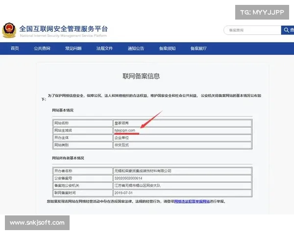 工业和信息化部备案管理系统粤B2-20090191-18网站功能与使用指南 工业和信息化部备案管理系统粤B2-20090191-18网站功能与使用指南